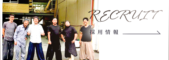採用情報